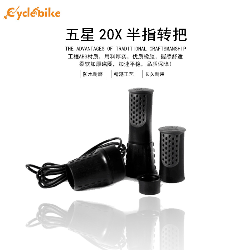 Five-star 20X semi-turn handle electric scooter accelerator 24v-72v Universal/SM connector