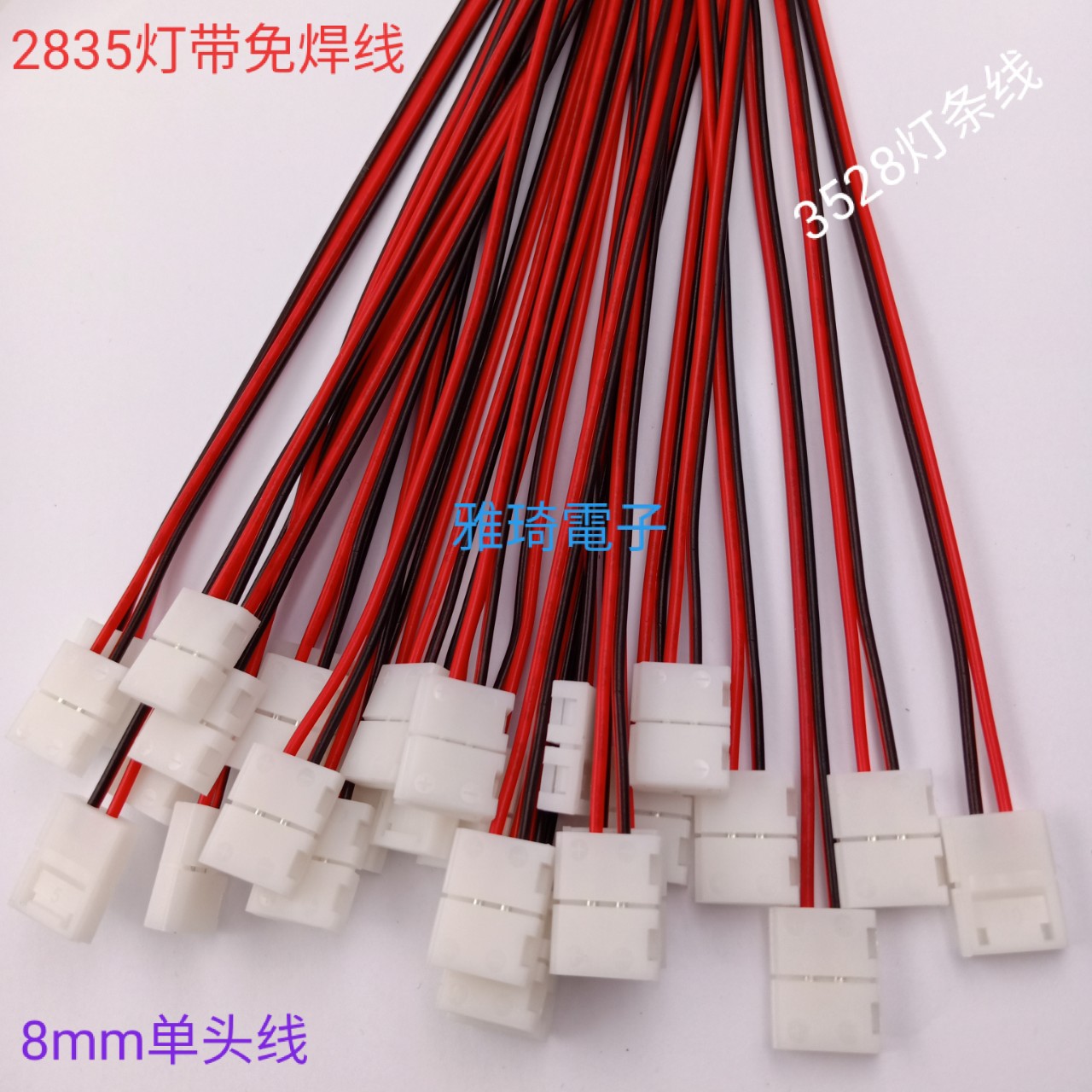5050 monochrome single head 3528 light strip 8mm welding-free connector 10mm light bar connecting line welding-free connector