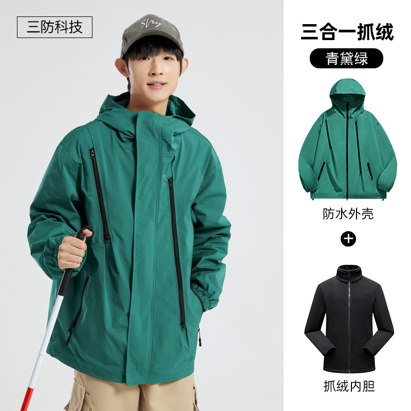 Picture of Men's and women's three-in-one assault clothing three-proof technology couple's coat spring and autumn and winter outdoor cycling waterproof windproof