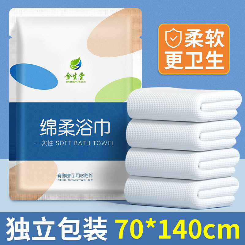 Picture of Disposable Bath Towel Travel Individually Packaged Compressed Towel Thickened and Enlarged Hotel Supplies Towel Bath Towel Set
