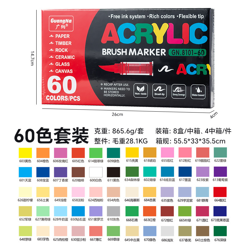 Picture of Guangna 8101 Direct Liquid Acrylic Marker 3 Generation 240 Color Ink Volume Uniform Color Stackable No Odor