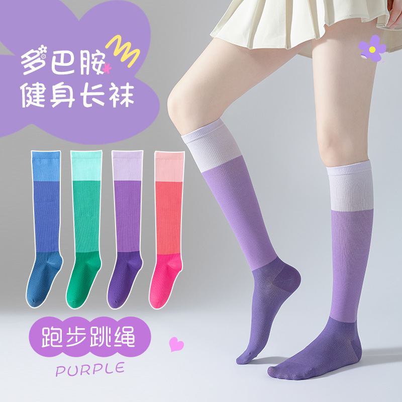 Dopamine Wear Shoulder Socks Professional Sports Pressure Socks Fitness Rope Skipping Outdoor Running Stockings Academic Style Socks