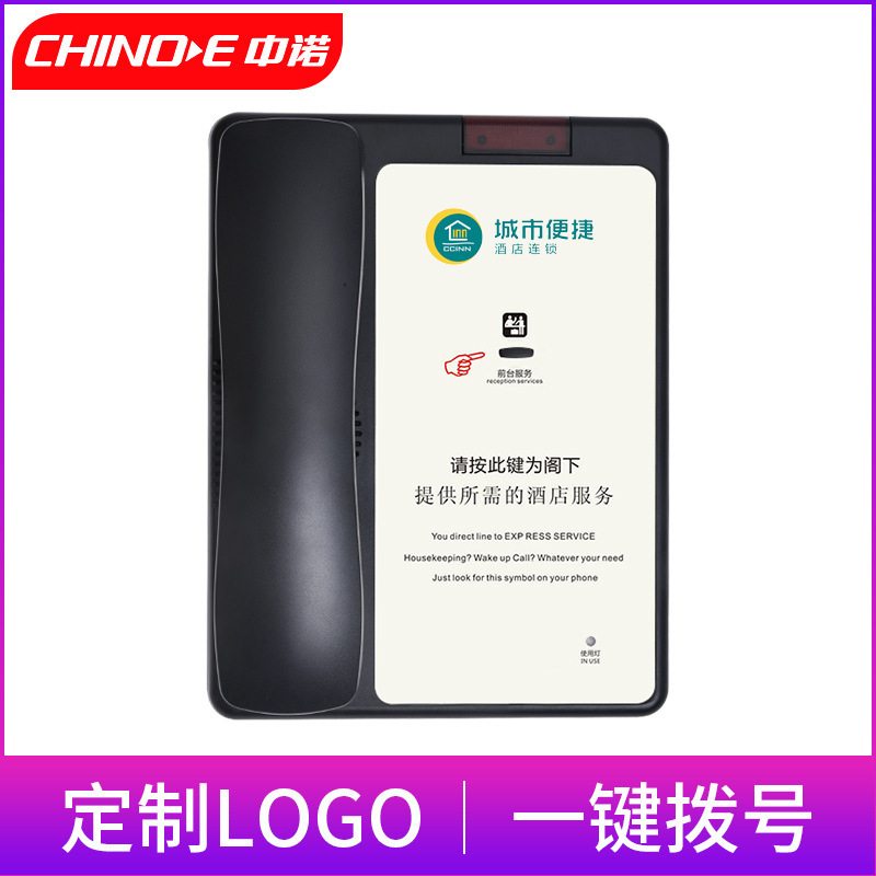 Zhongnuo B188 hotel guest room telephone front desk one-button dial alarm fixed landline free printing