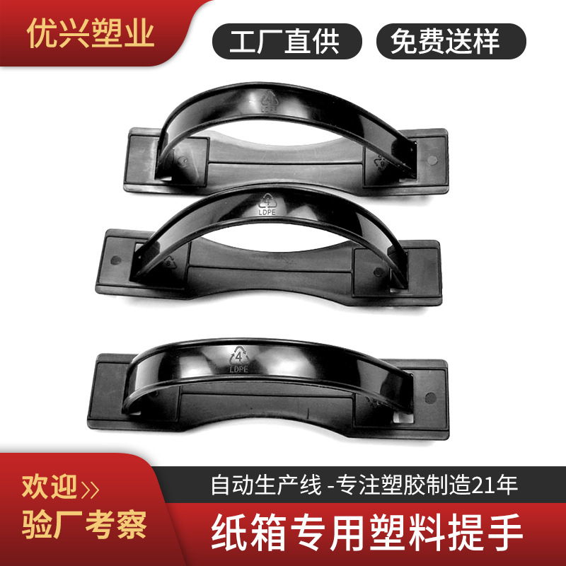 Color box milk box plastic handle buckle manufacturers wholesale custom black gift box plastic handle buckle carton handle