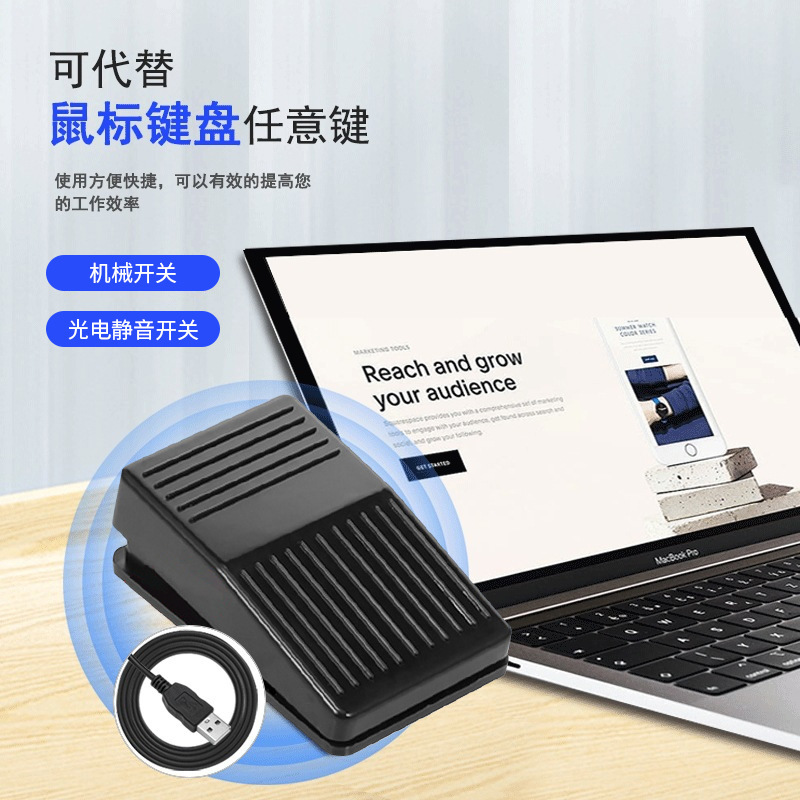 Picture of Foot Switch Image Acquisition Foot Switch Keyboard Switch Game Custom Foot Mouse