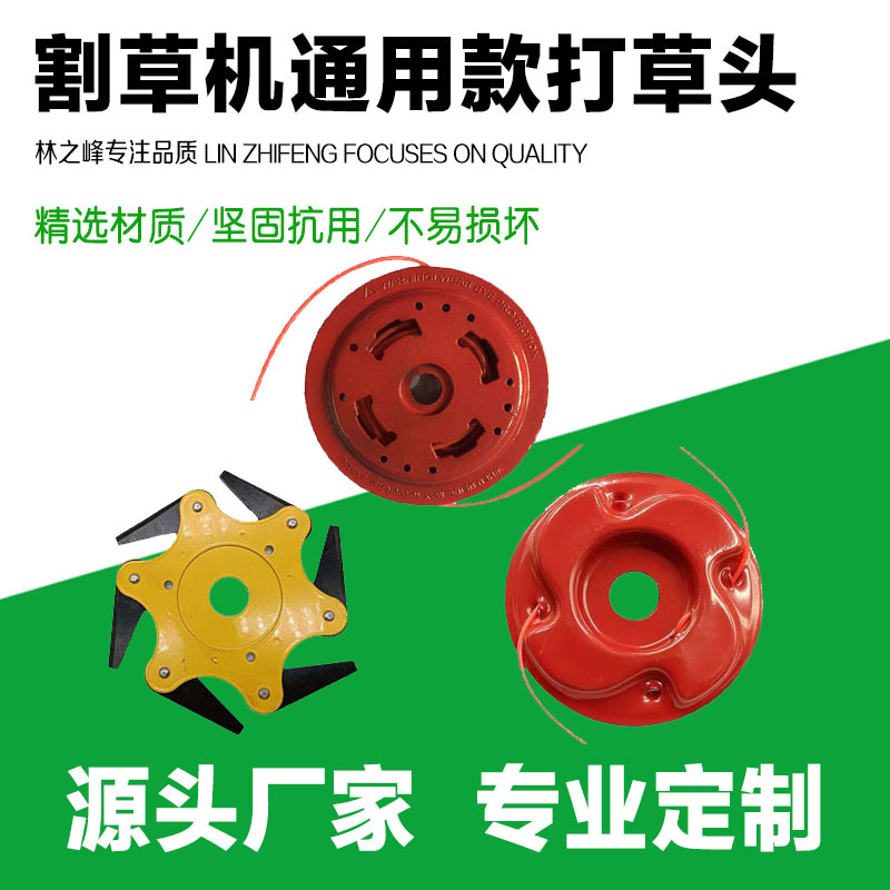 Large Quantity Discount, Brush Cutter, Work Head, Weeder, Weeding Head, Aluminum Alloy Weeding Plate, Thickeneded Universal Weeding Head