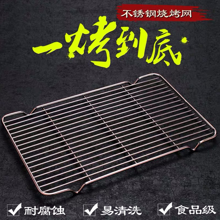 Wholesale 201 Stainless Steel Barbecue Net Oven Rack Bread Drying Net Drying Rack Baking Cooling Rack Cake Cooling Rack