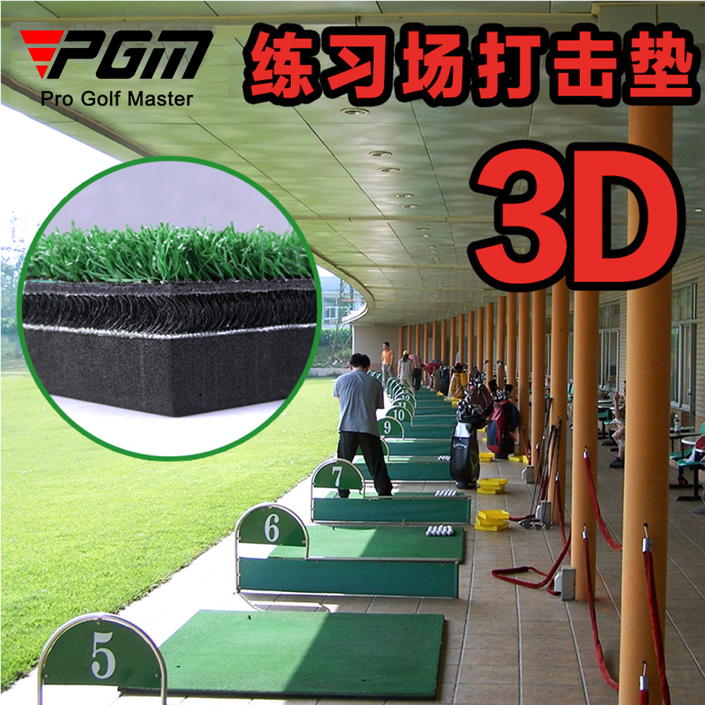 Picture of PGM Golf Mat Driving Range Special Mat Non-slip Double Layer 3D Mat Factory Direct Supply