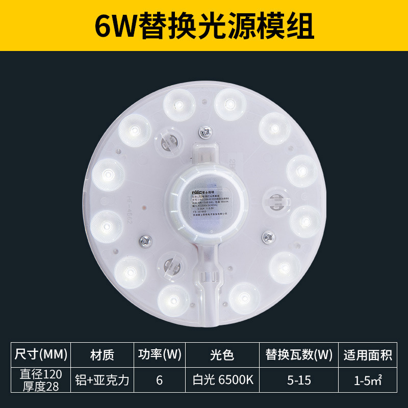 Picture of Nvc Lighting Panel Led Ceiling Wick Lamp Panel Modified Light Source Module Round Energy-Saving Lamp Bead Bulb Household