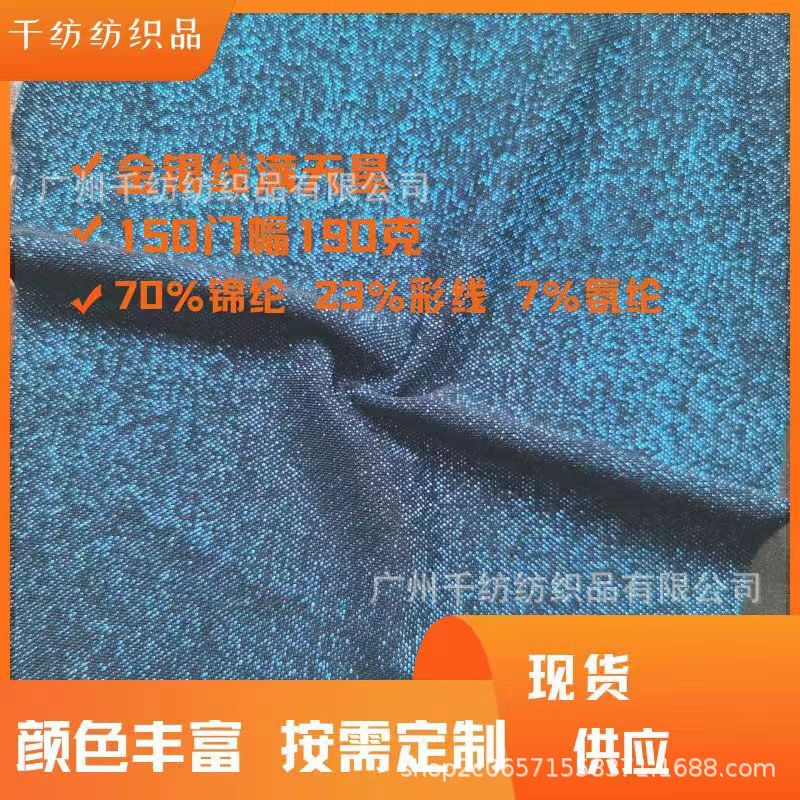 190g nylon metal wire knitted fabric fashion women's preferred cloth spirit cloth effect