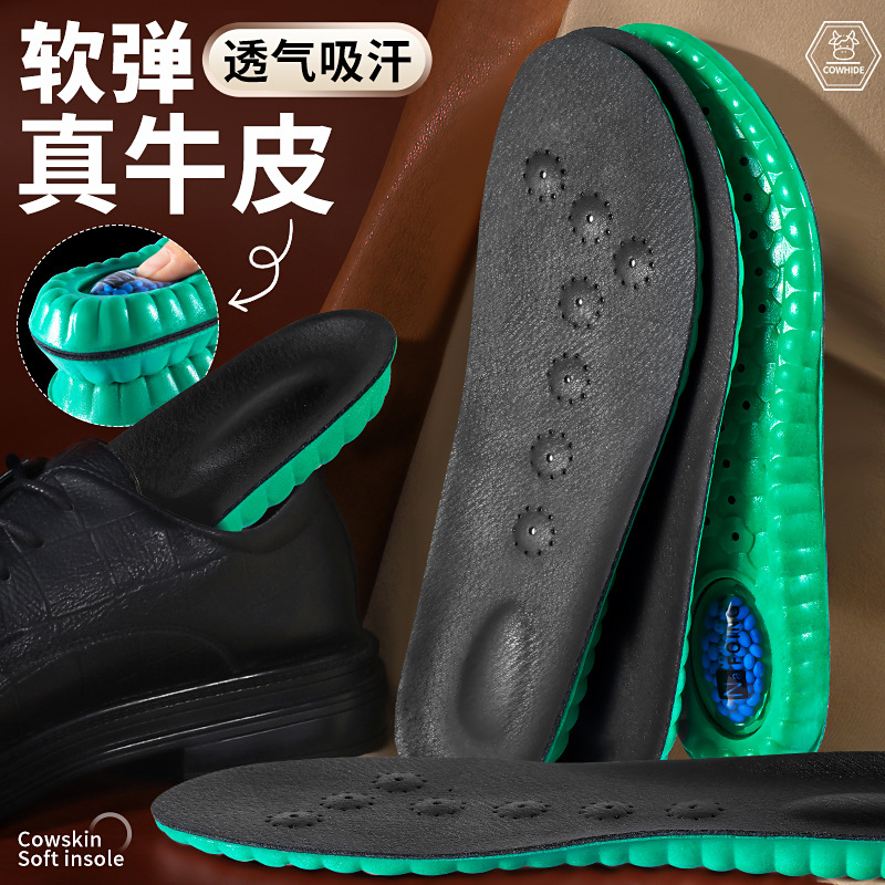 Men's leather shoes special insole sweat-absorbent breathable leather flexible anti-pressure shock absorption comfortable soft not tired foot sports insole