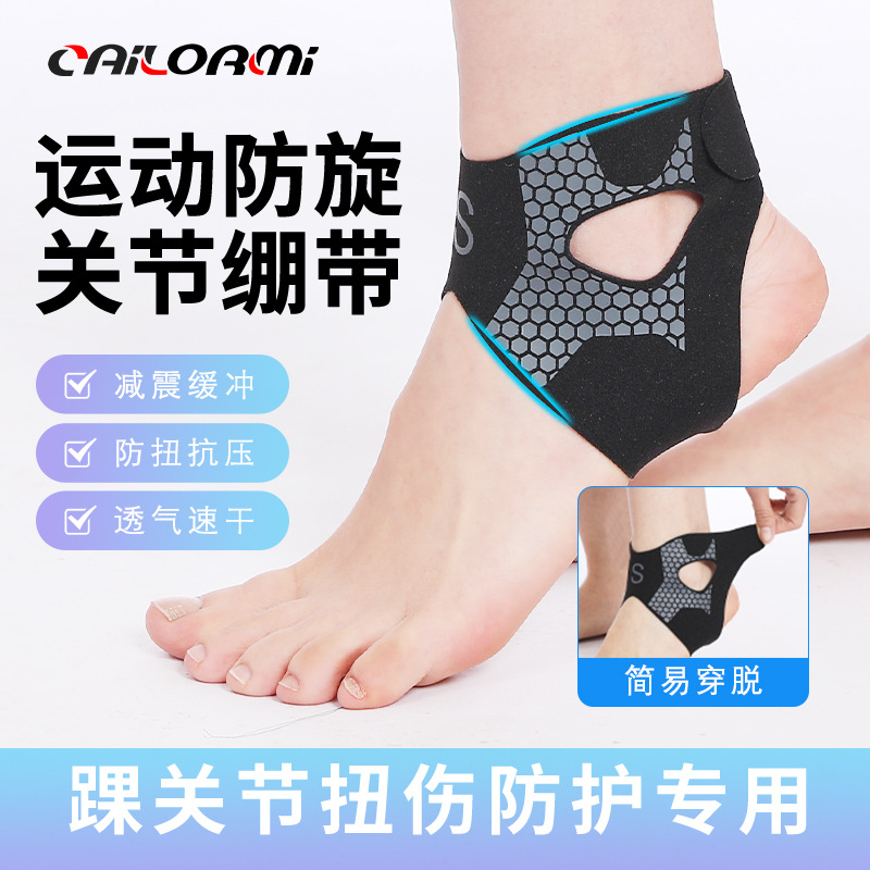 Sports Ankle Protection Anti-sprain Ankle Protection Sprain Recovery Professional Sports Basketball Running Fixed Joint Protection Wristlet