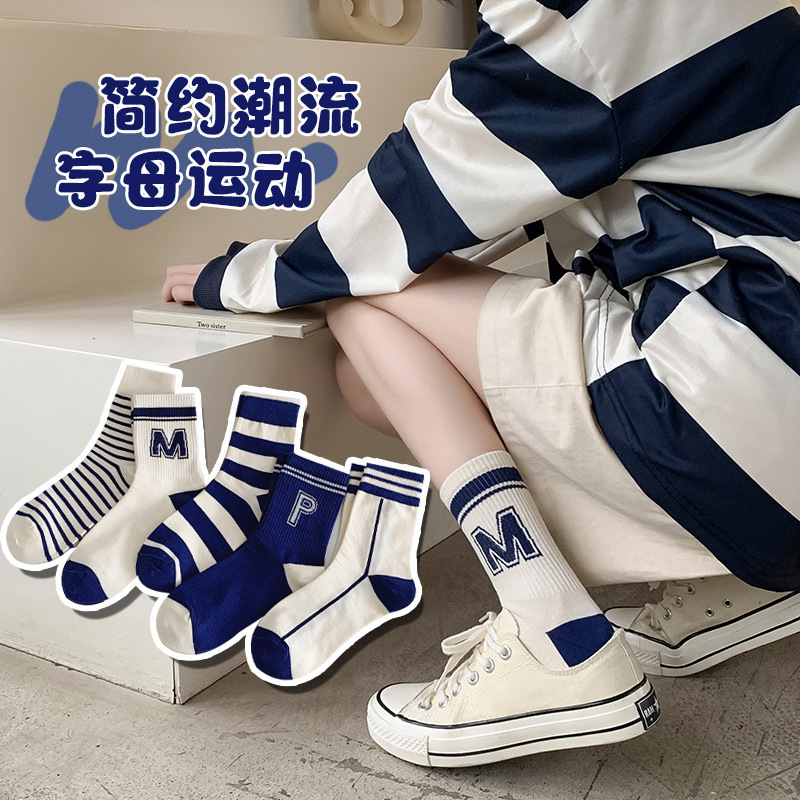 Trendy Women's Socks with m Pattern, Versatile Striped Klein Blue Athletic Mid-Calf Socks for Spring, Autumn, and Winter, Cotton Socks