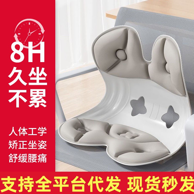 Waist Protection Cushion Sedentary Not Tired Office Cushion Waist Protection Sitting Posture Chair Student Child Correction Pad Ergonomic Chair
