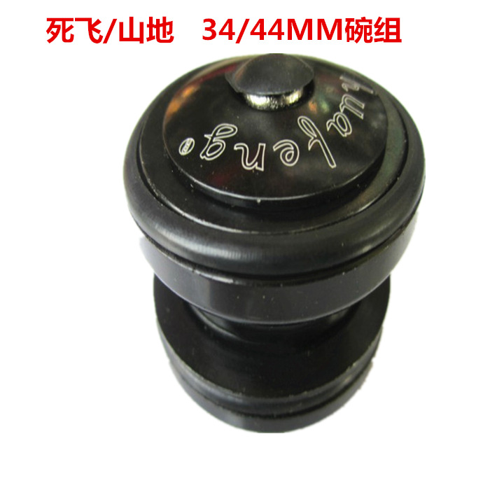 Picture of Dead flying car front fork Bowl set mountain bike front rolling bead bowl external component toothless shaft eight-piece set
