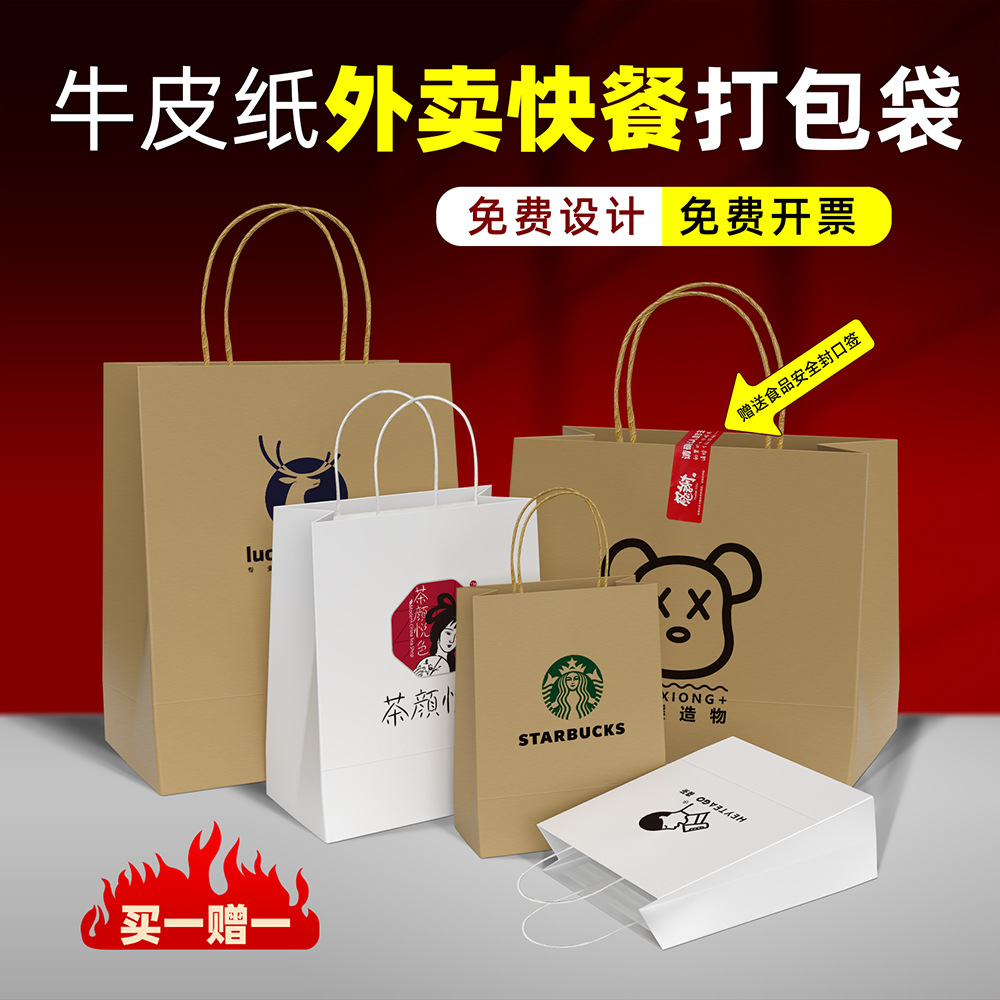 Custom Kraft paper portable takeaway paper bag spot catering packaging beverage coffee milk tea can be printed logo pattern