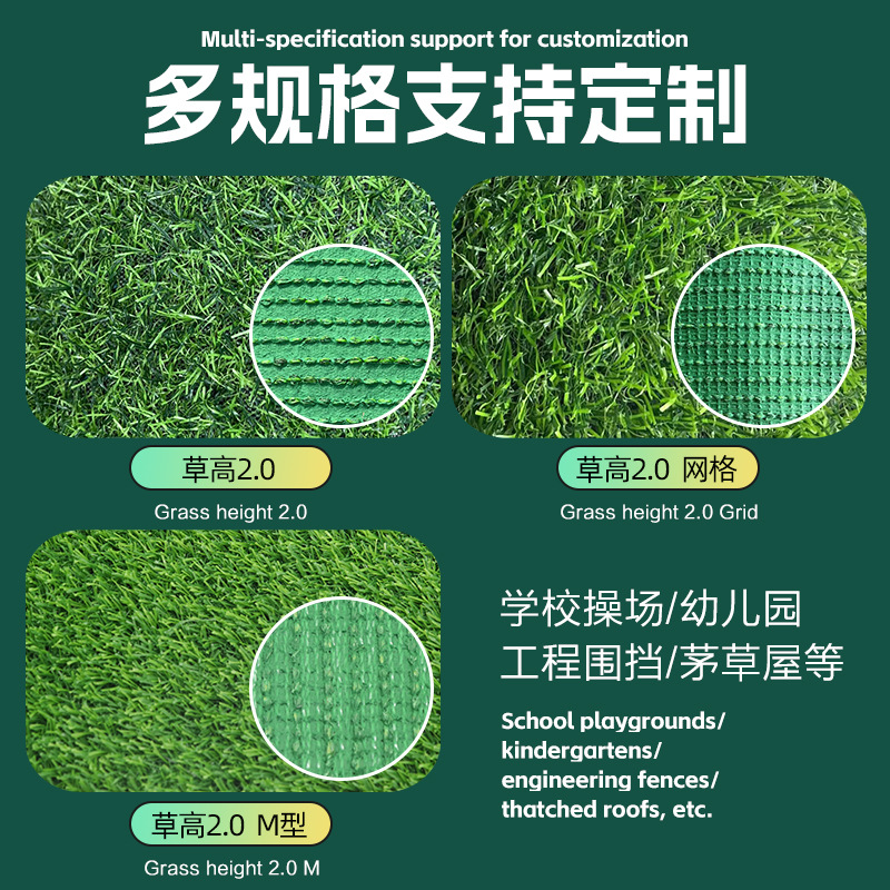 Picture of Lawn mat green lawn carpet outdoor playground simulation artificial kindergarten turf high-end enclosure lawn