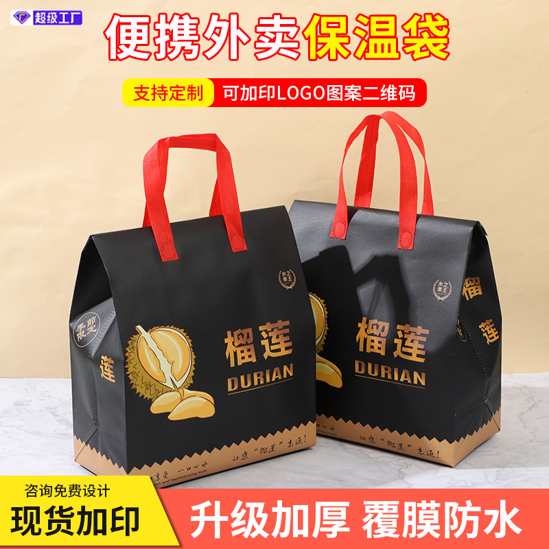 Durian Handbag Cake Refrigeration Insulation Bag Non-woven Fabric Shopping Fruit Store Takeaway Gift Packing Bag