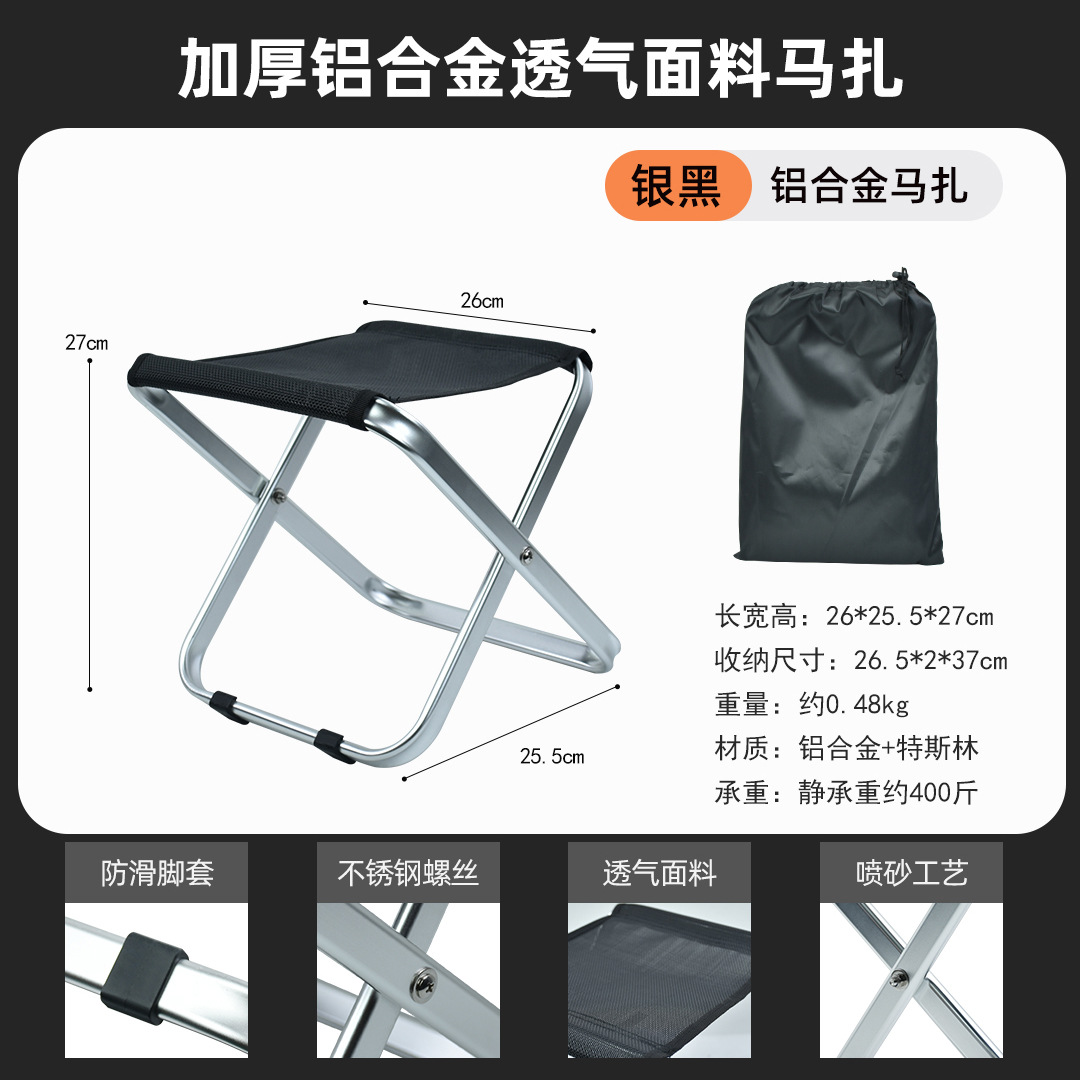 Picture of Aluminum Alloy Folding Stool Outdoor Portable Folding Stool Children's Folding Chair Mini Camping Fishing Little Mazar