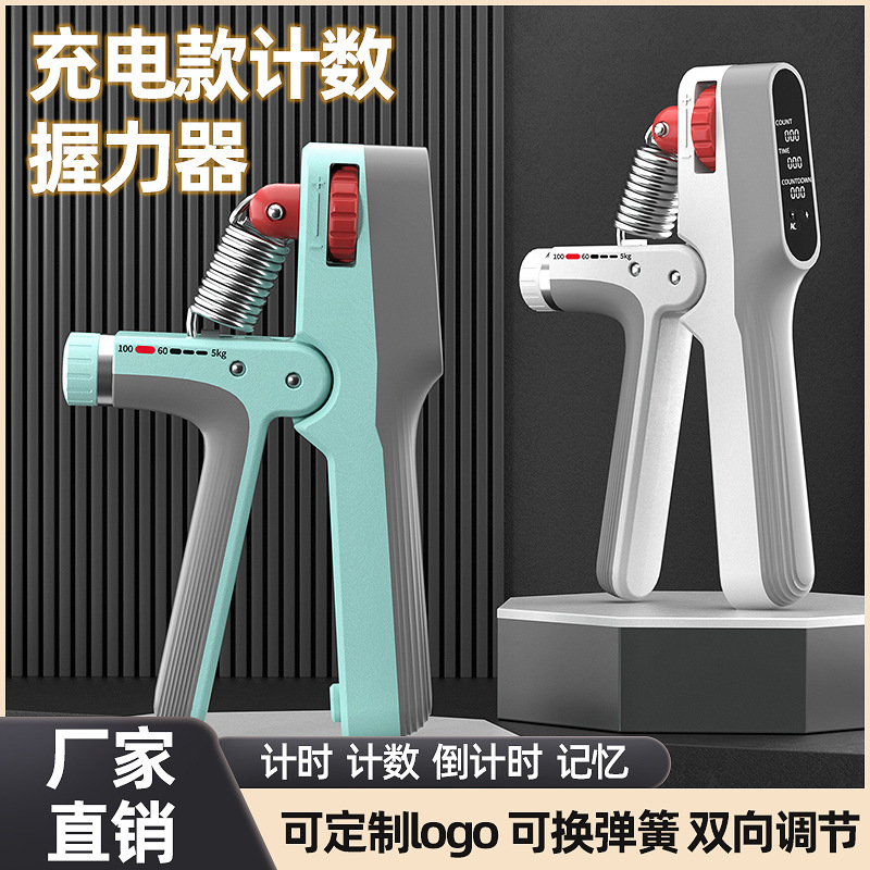 Rechargeable Electronic Counting Grip 100kg Hand Strength Exercise Arm Muscle Hand Strength Exercise Professional Finger Exercise