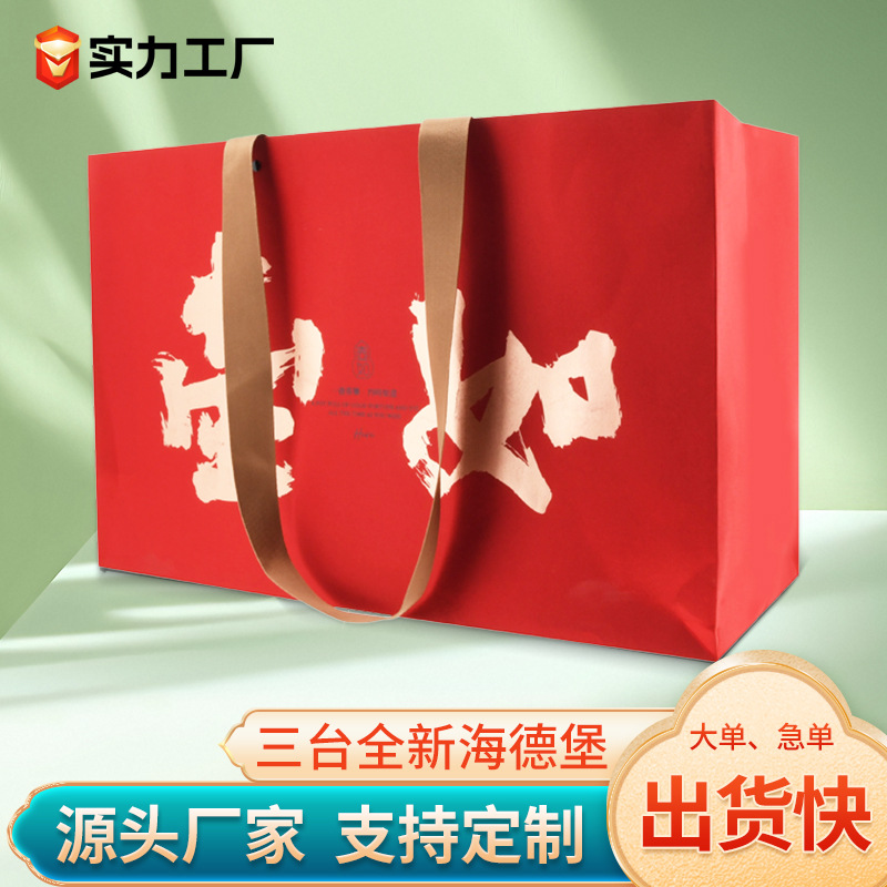 Companion Gift Packaging Extra Large Red Wedding Paper Bag Wedding Dress Wedding Handbag Clothing Gift Bag Customization