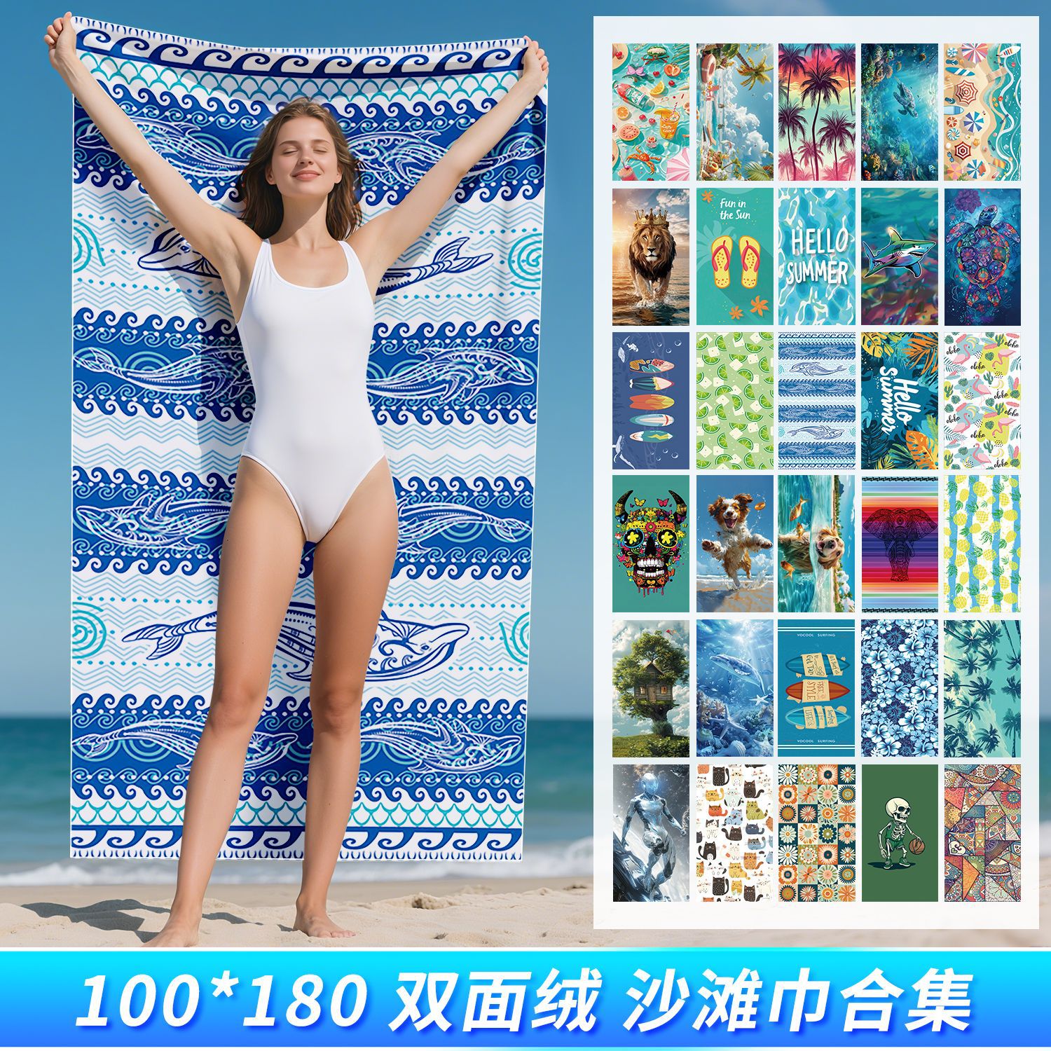 [100*180 Quick-Drying Bath Towel Collection] Amazon Double-Sided Velvet Beach Towel Portable Printed Sports Large Towel