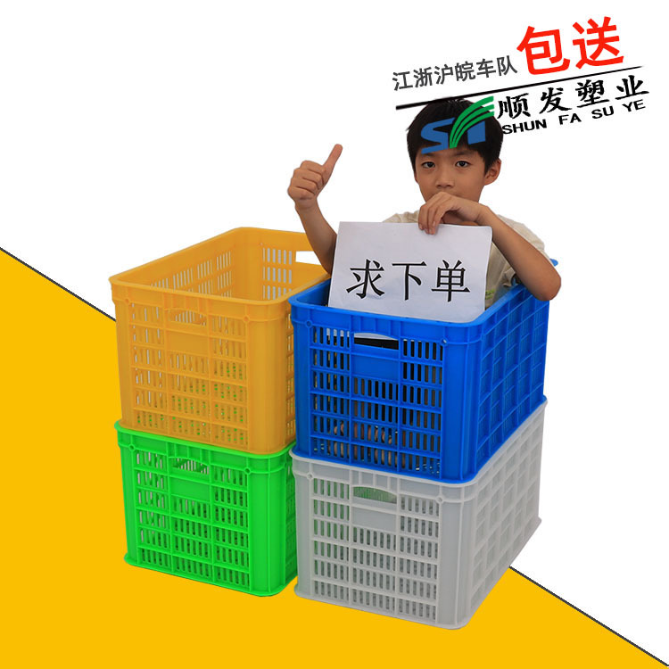 Fruit plastic turnover basket model: 500: 500*328*285 fruit plastic turnover basket Apple plastic basket