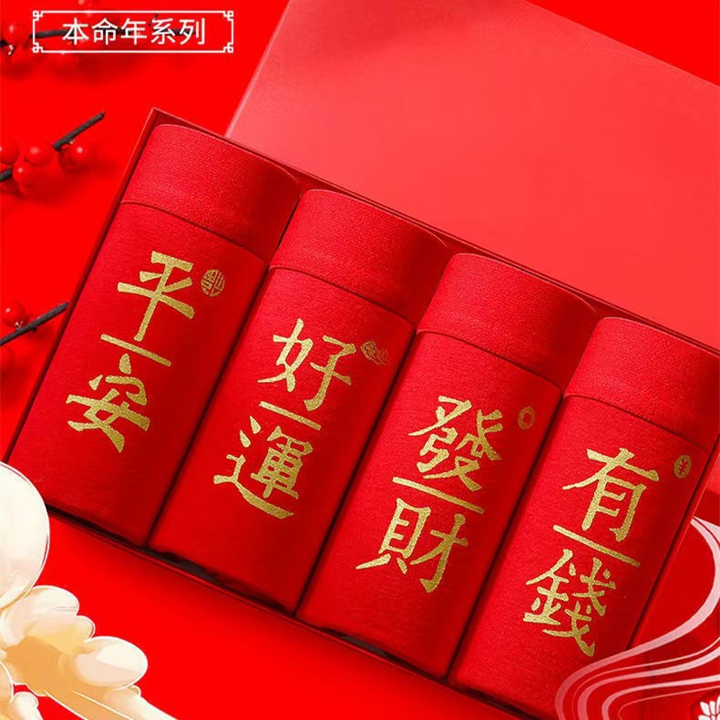 Milk Silk Red Men's Underwear Benmingnian Youth Red Underwear Four Corner Wedding Chinese New Year Boxers Large in stock