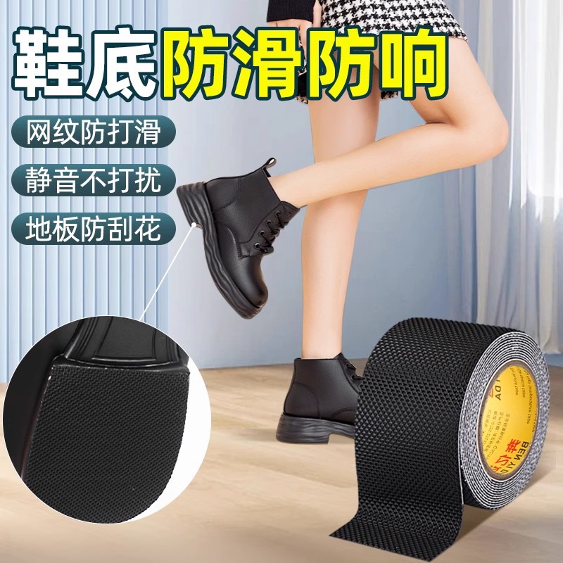 Non-slip and silent sole stickers, high heel stickers, leather shoe sole soundproofing magic, anti-slip and wear-resistant sole stickers to prevent wear