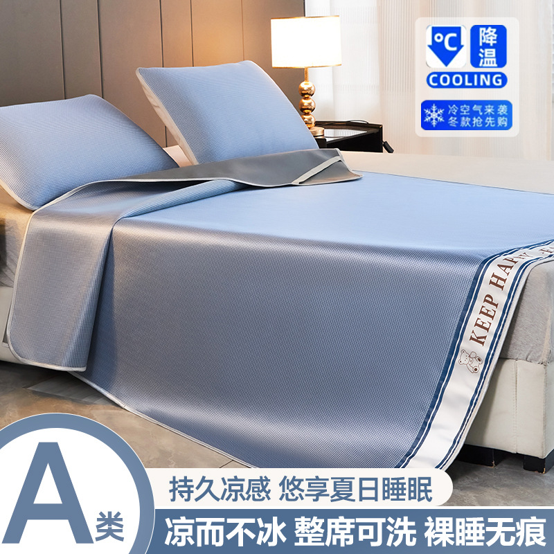 Summer Mat Ice Silk Mat Three-piece Set Bed Hat Washed Folding Mat Household Mattress Mat Summer Air Conditioning Soft Mat