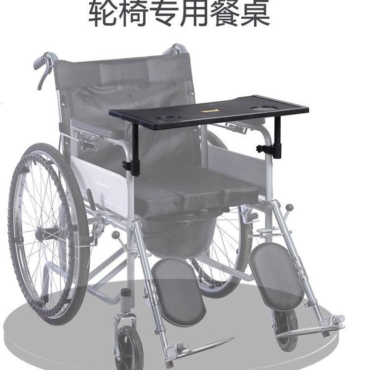 Yubang Plastic Dining Table Wheelchair Matching Dining Board Paralyzed Disabled Patient Elderly Walking Aid Car Dining Table Supply