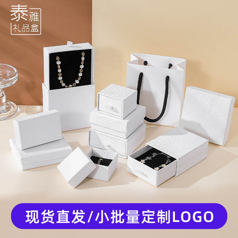 Small Batch Customized LOGO White Hand Rubbing Jewelry Packaging Box Light Luxury Heaven and Earth Cover Ring Box Jewelry Drawer Box