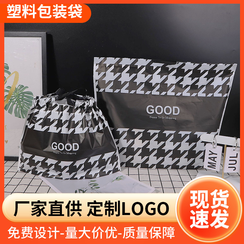 New clothing store bundle pocket frosted plastic waterproof drawstring portable packaging bag houndstooth shopping bag can be ordered