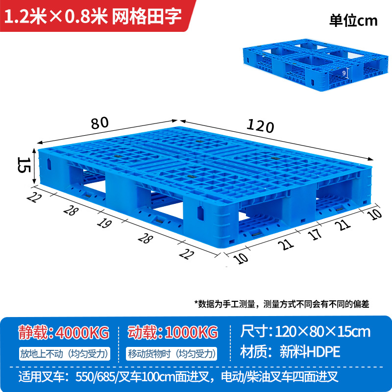Picture of Plastic Pallet Grid Fork Truck Warehouse Shelf Pallet Floor Stack Moisture-Proof Pad Pallet Cargo Pallet