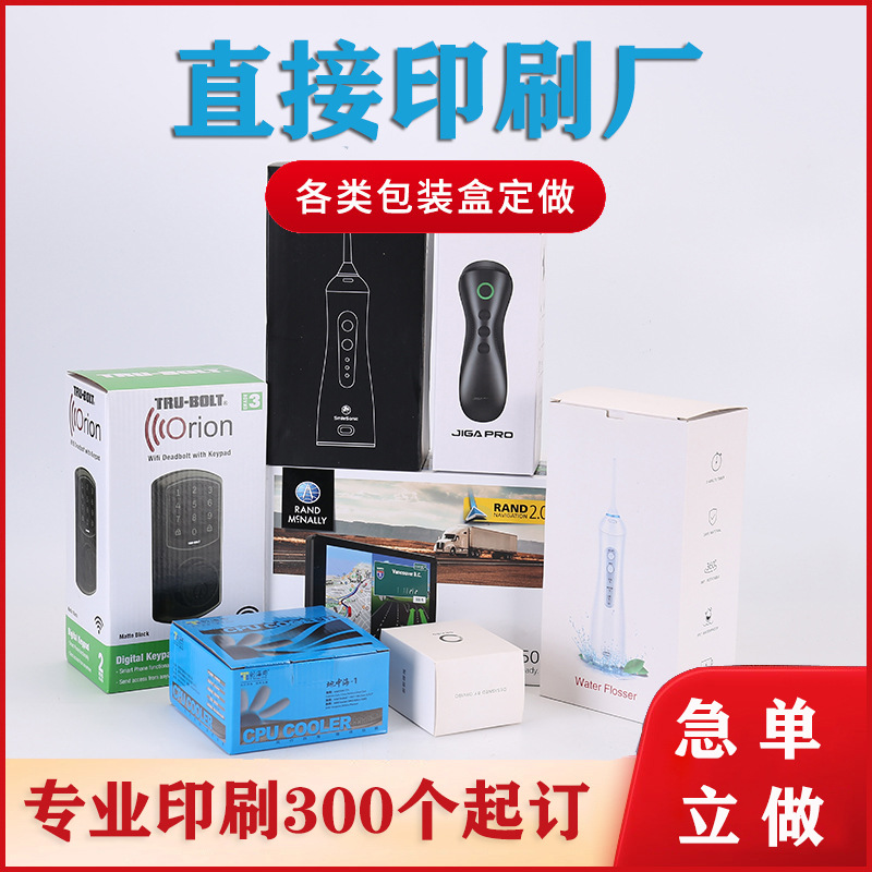 Daily Product Packaging Box Carton Box Small Batch Kraft Paper Box Corrugated Box White Cardboard Box 3c Digital Box