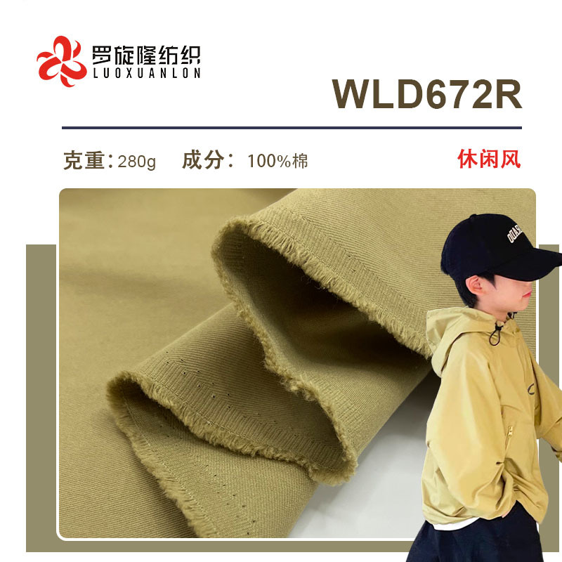Washed cotton pure cotton twill full cotton gauze card washed cotton fabric 285g ultra-soft carbon grinding jacket cargo pants fabric