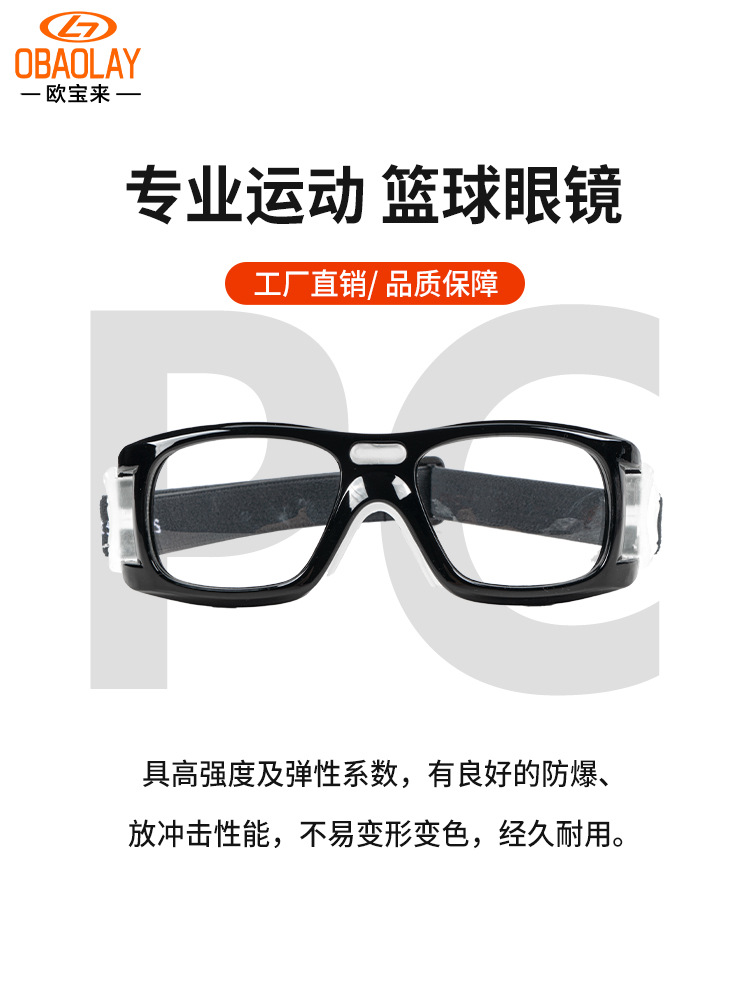 Picture of Opel SP0866 explosion-proof basketball glasses football badminton impact-proof eye protection myopia sports glasses frame
