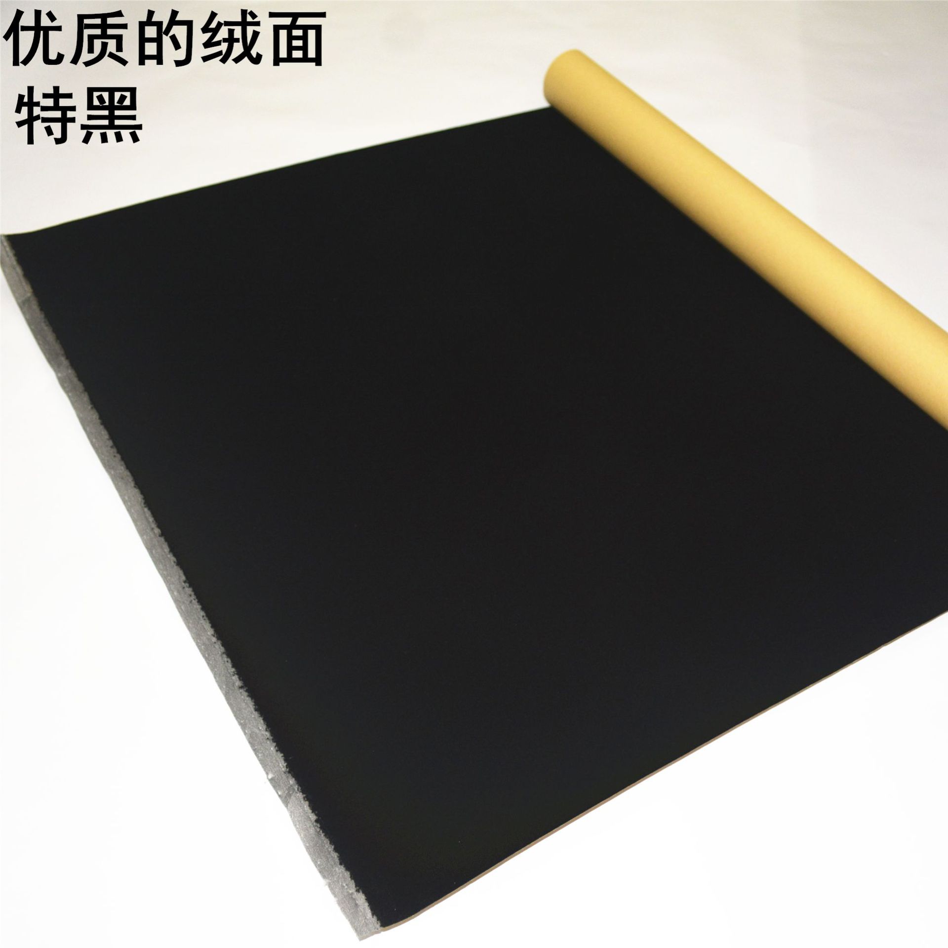 Picture of Spot Black Flocking Cloth Packaging Box Hand Jewelry Box Liner with Glue Flannel Self-Adhesive Flannel Self-Adhesive Flocking Fabric