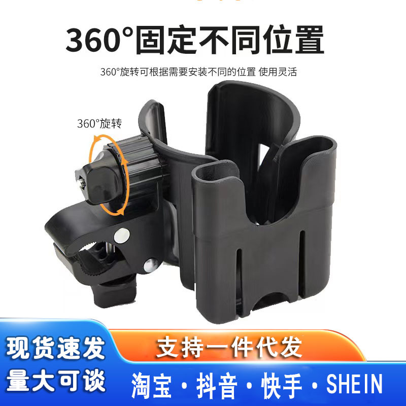 Children's stroller two-in-one mobile phone bottle holder bicycle walking baby artifact universal cup holder baby carriage water cup holder
