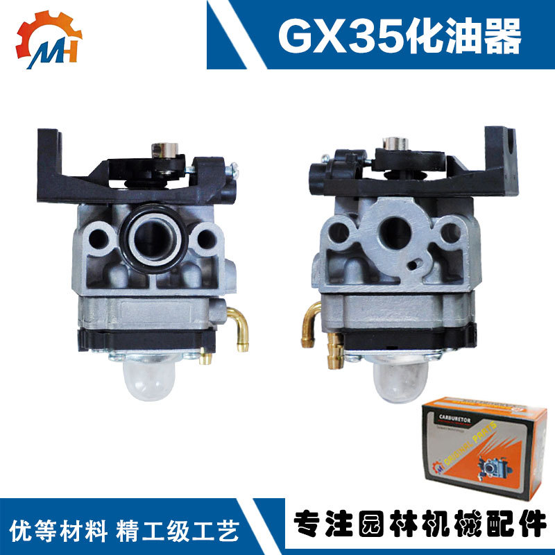 Applicable to four-punch GX35 Honda engine carburetor water pump mower four-punch GX35 carburetor