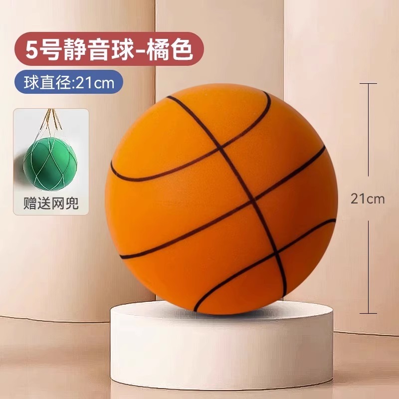 Picture of Silent basketball silent racket ball No. 7 5 sponge elastic baby children sports shooting indoor training ball toys