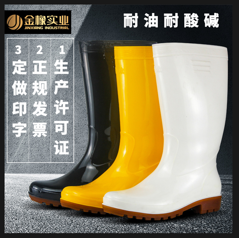 Golden Oak Water Shoes Oil-resistant Acid and Alkali-resistant Waterproof Anti-slip Beef Bottom Rain Boots Thickened Kitchen Work Labor Protection Boots High Barrel
