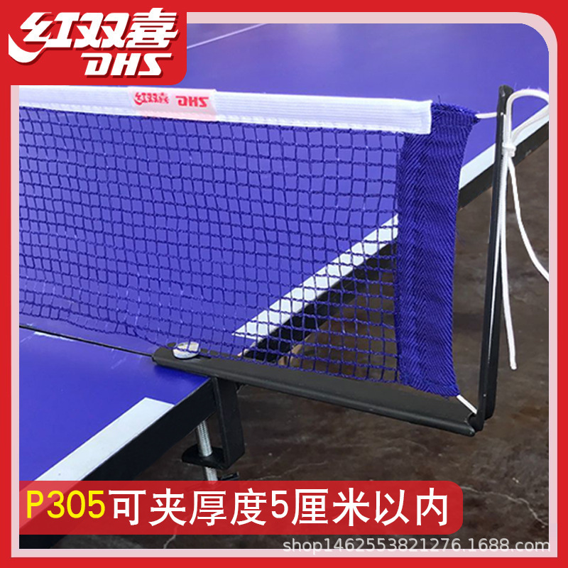 Picture of Double Happiness Portable Indoor and Outdoor Table Tennis Net Frame Thickeneded Universal Standard Table Table Tennis Table Block Net