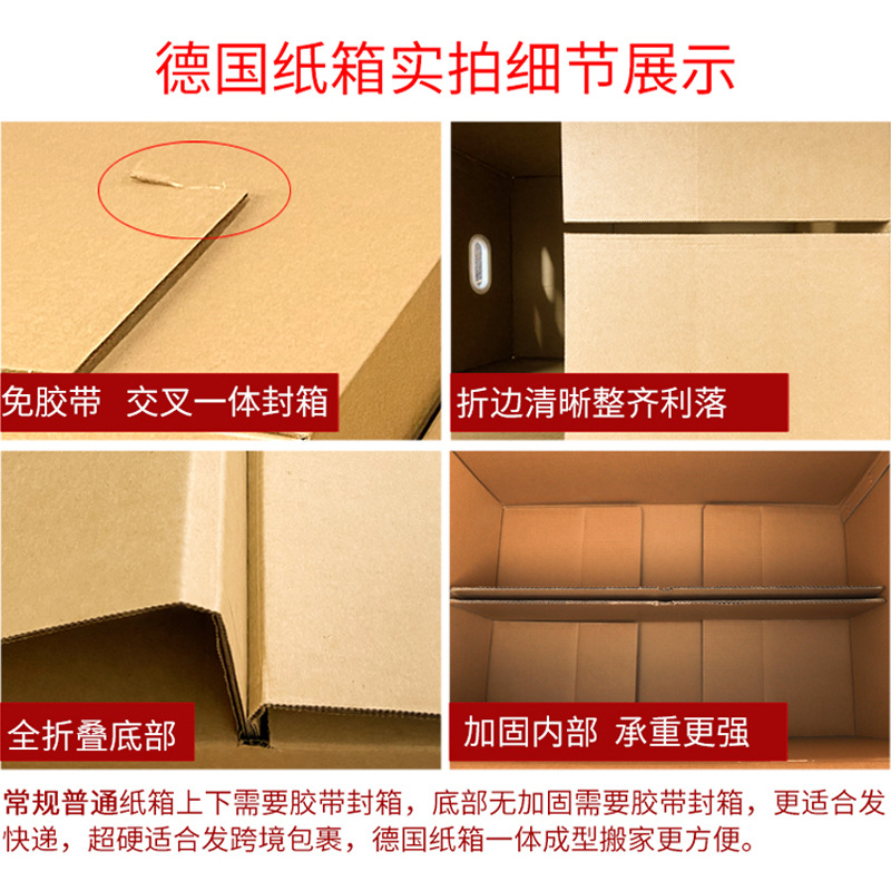 Picture of 5 German moving carton large super hard full folding tape-free sealing box design storage finishing packing box