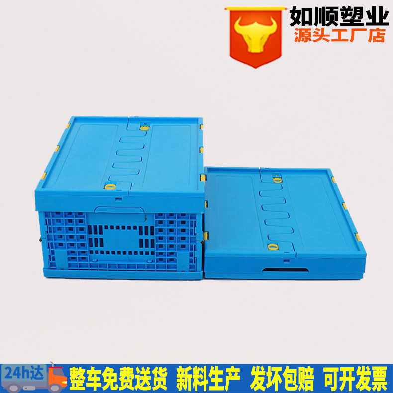 500-230 folding basket plastic plus lid electronic hardware turnover storage rubber frame clinker PP Blue
