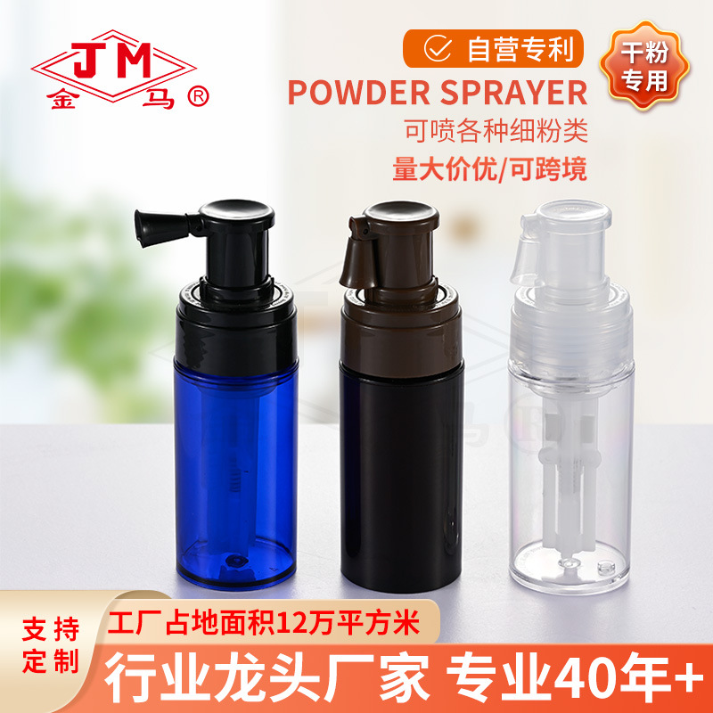 Dry Powder Spray Bottle Watermelon Cream Spray Bottle Makeup Atomization Quantitative Spray Powder Bottle Bell Mouth 110ml