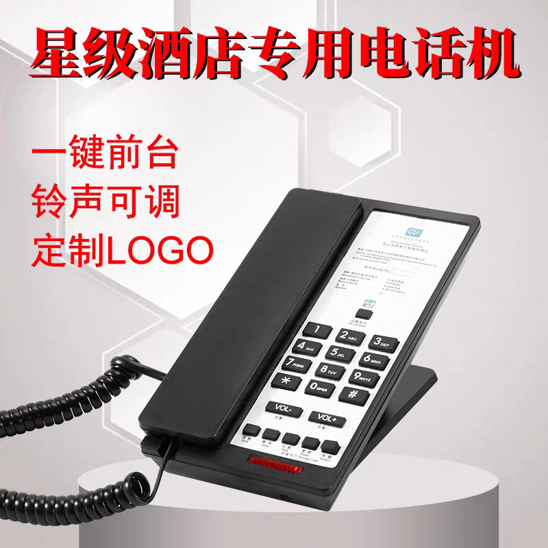 Xinyueda Hotel Dedicated Telephone, One-Click Quick Dial for Hotel Landline, Logo Printed, Double Eleven Promotion