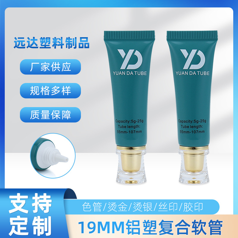 19MM thin waist cover hose skin care cosmetics essence sunscreen eye cream hose sub-bottle hose packaging material