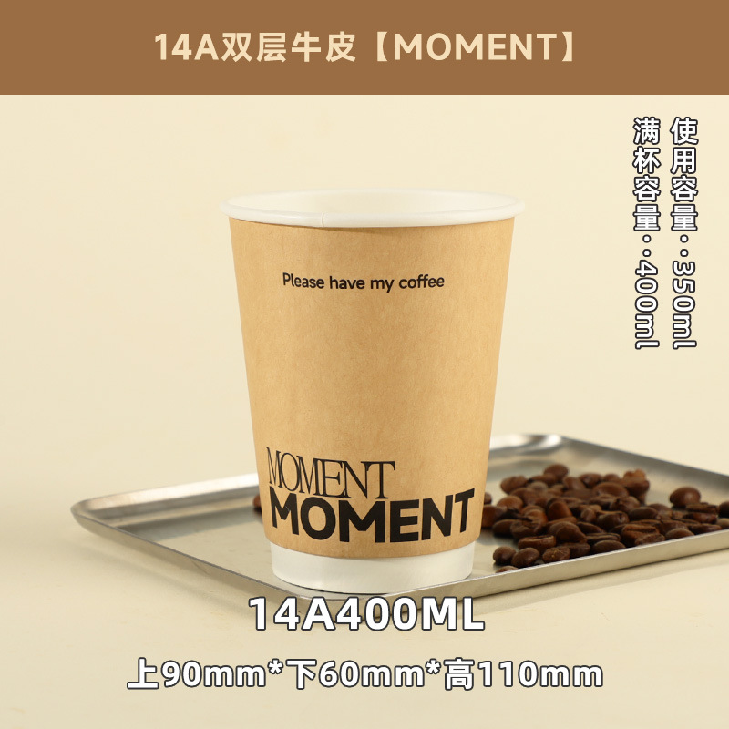Picture of Coffee Cup Disposable Customized Double-Layer Thickeneded Take-Out Packaged Hot Drink Cup with Lid Insulated Double-Layer Kraft Paper Cup