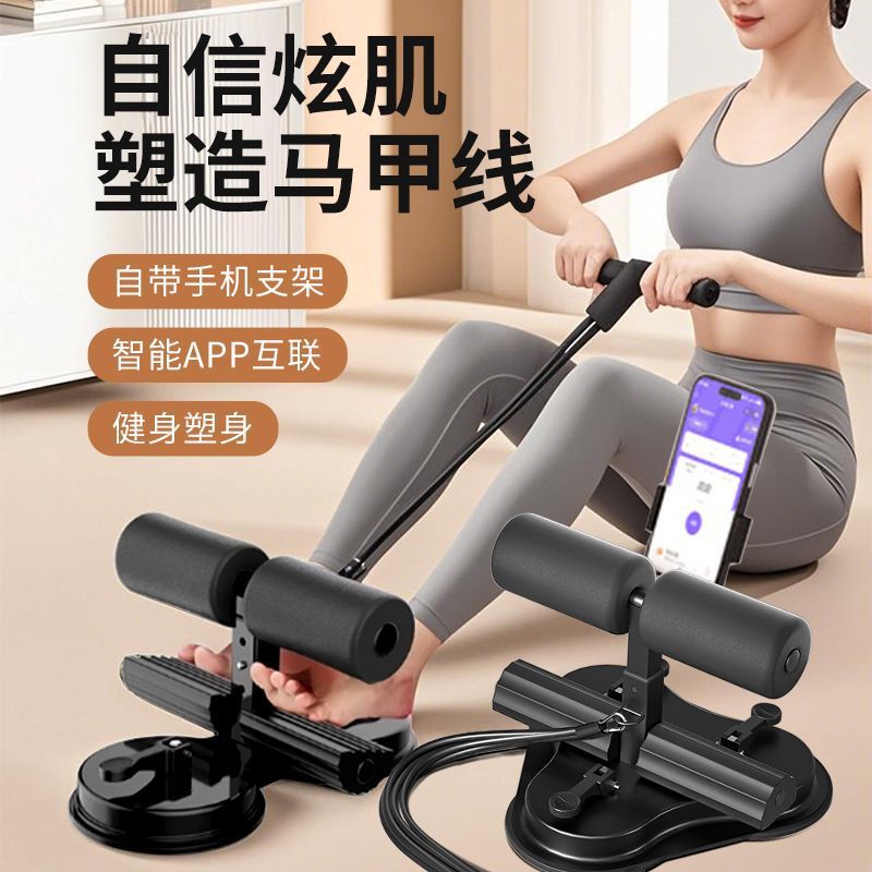 Upgraded Three-Suction Cup Sit-Up Assistive Device for Home Indoor Suction Cup Abdominal Curling Device Multi-Functional Abdominal Muscle Exercise